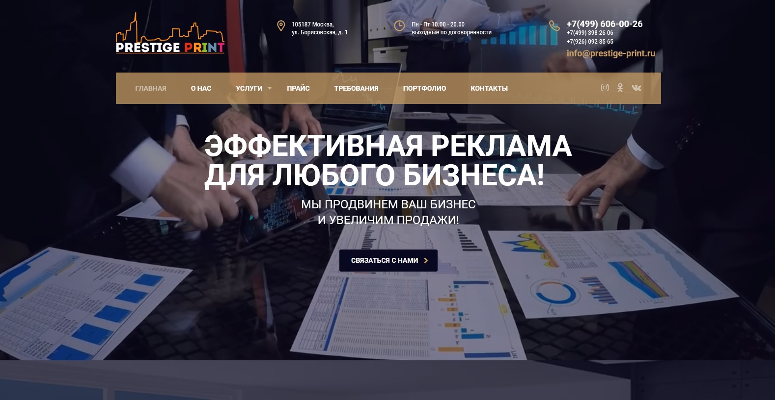 Сайт типографии на WordPress